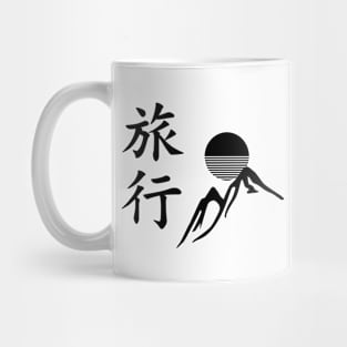 Travel Kanji Mug